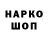 Кодеин напиток Lean (лин) SlavicNoodle