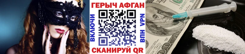 ГЕРОИН Heroin Мамадыш