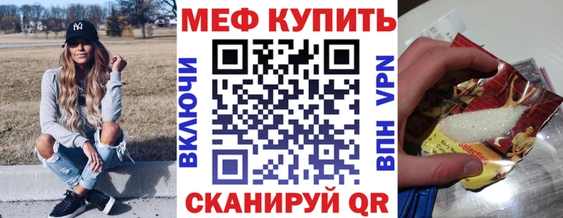 МЯУ-МЯУ кристаллы  купить наркотики цена  Мамадыш 
